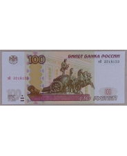 Россия 100 рублей 1997 (мод. 2004) 3218128 UNC. арт. 3940